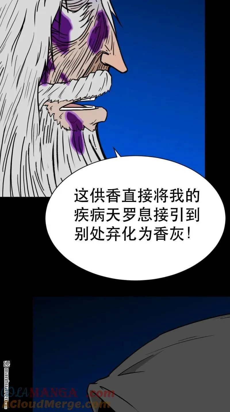 第348回 风地观 第16页