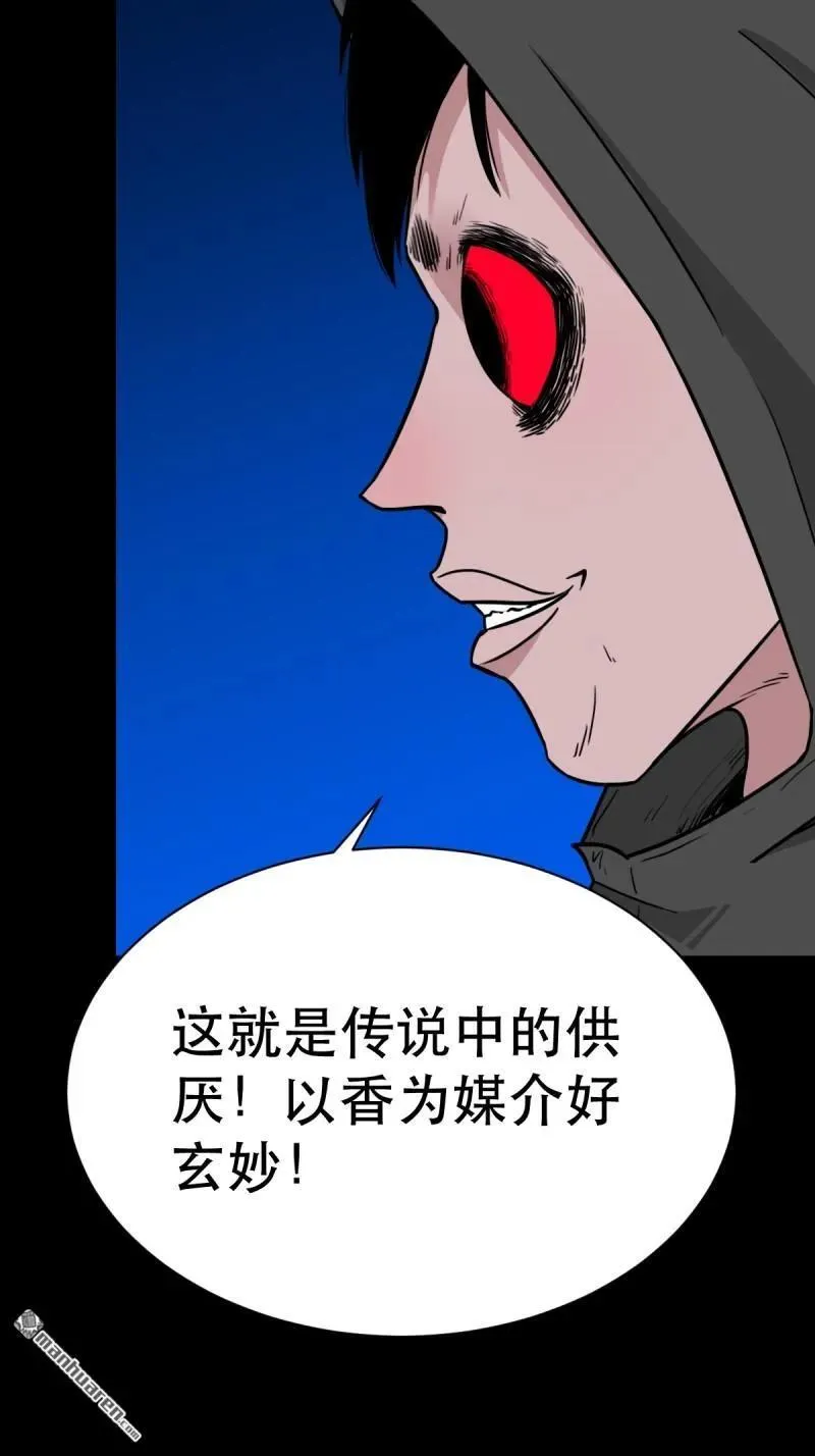 第348回 风地观 第17页