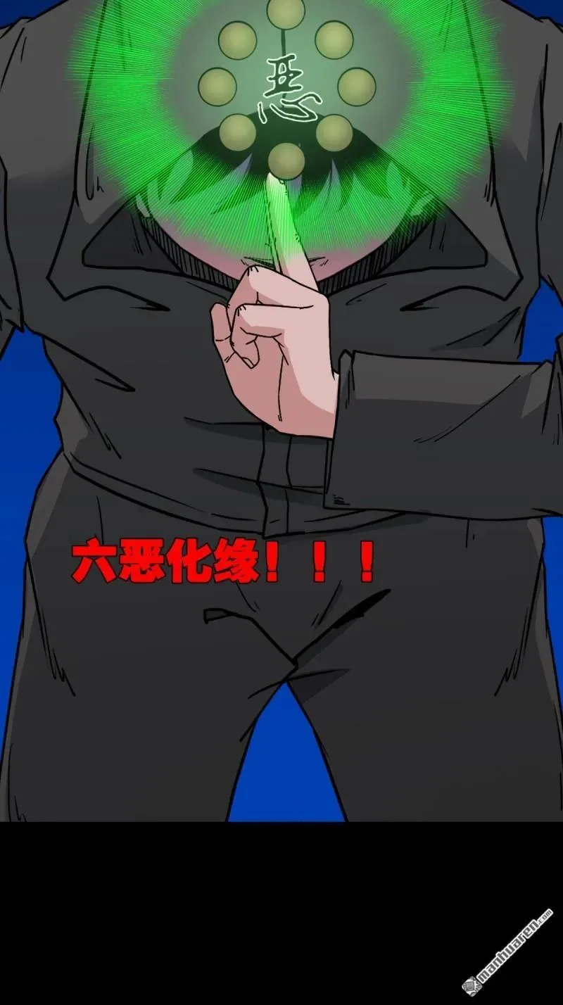 第348回 风地观 第24页
