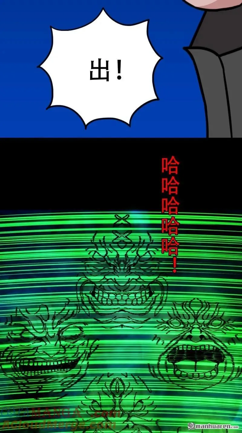 第348回 风地观 第28页