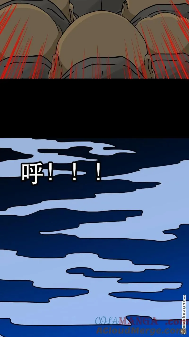 第348回 风地观 第34页