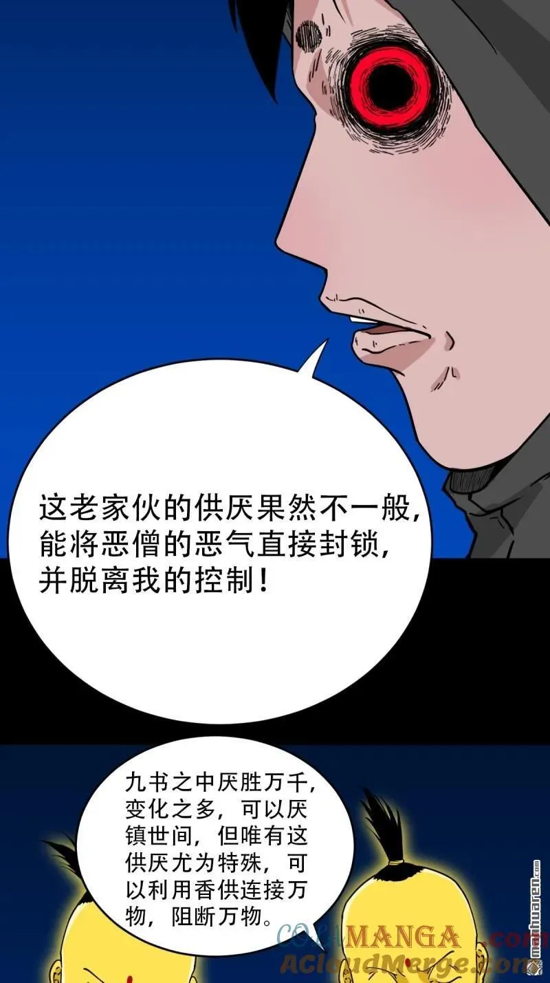 第348回 风地观 第43页