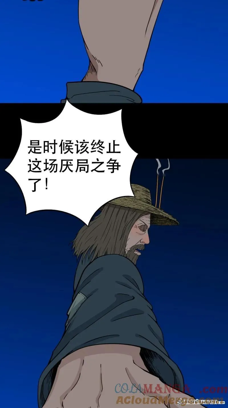 第348回 风地观 第49页