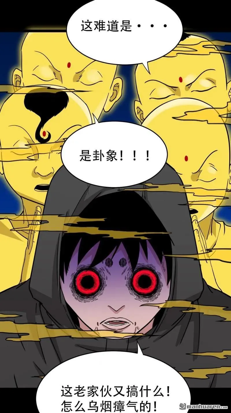 第348回 风地观 第54页