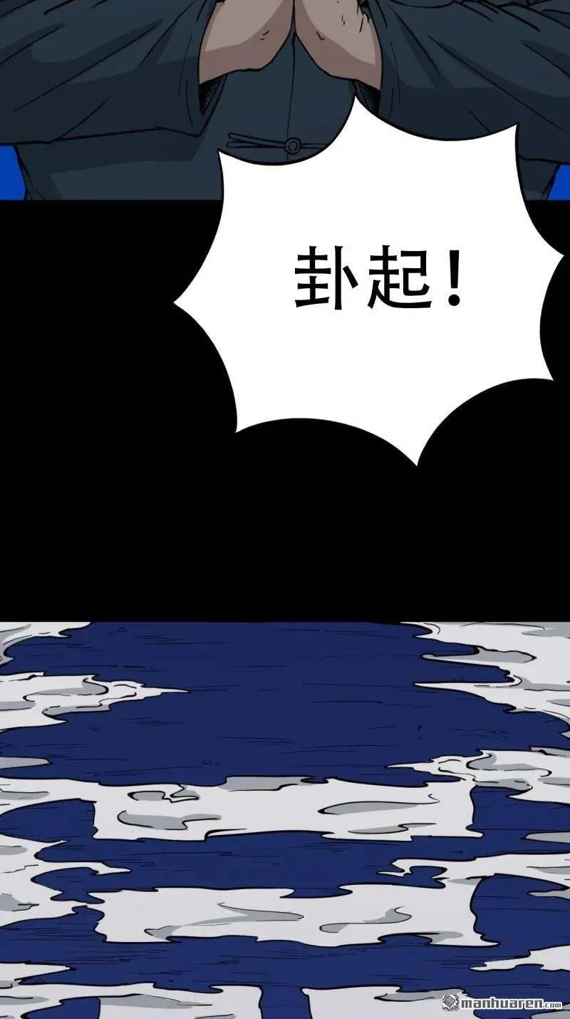 第348回 风地观 第57页