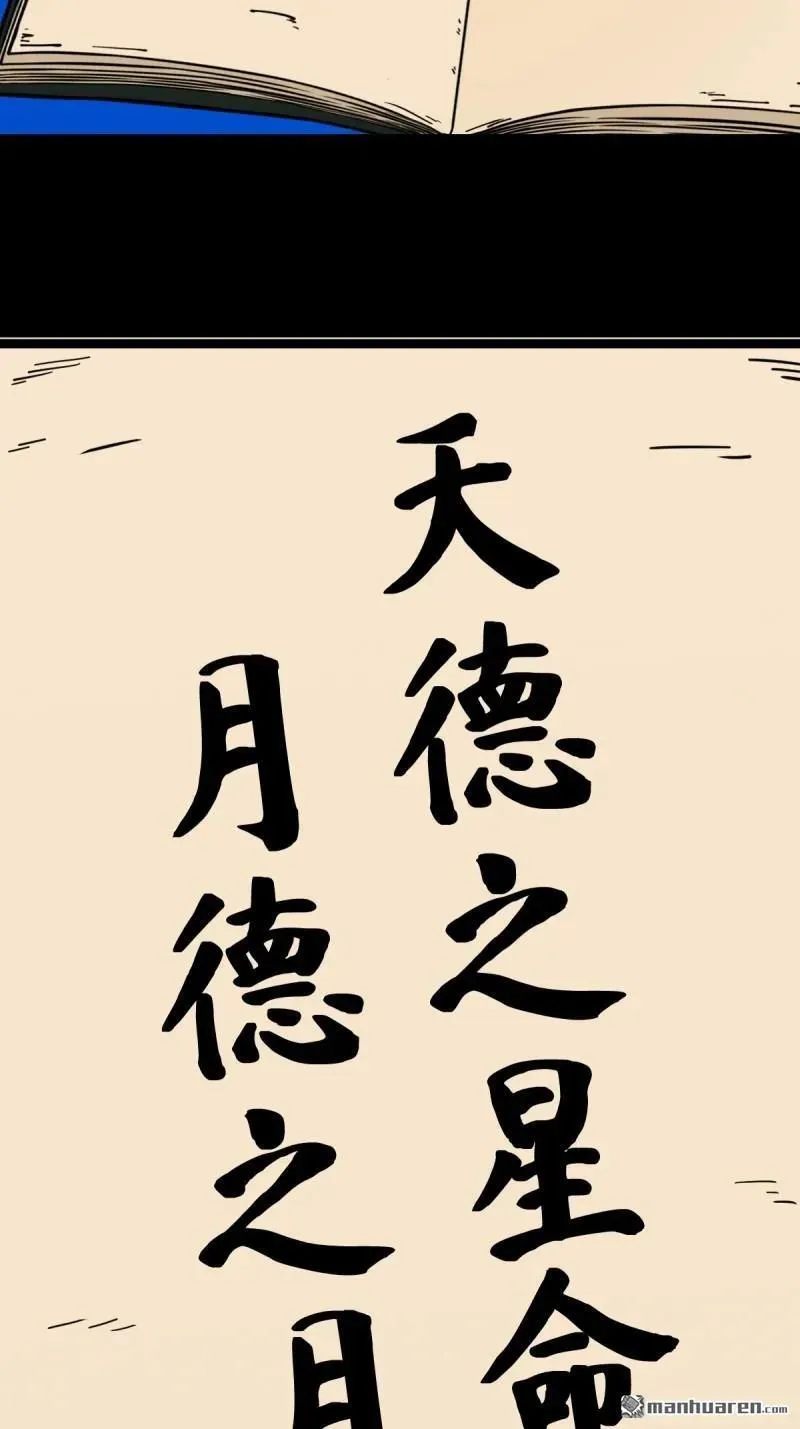 第351回 众天仙齐贺长生会·上 第2页