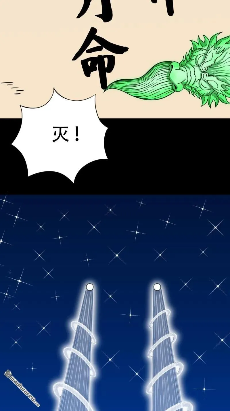 第351回 众天仙齐贺长生会·上 第3页