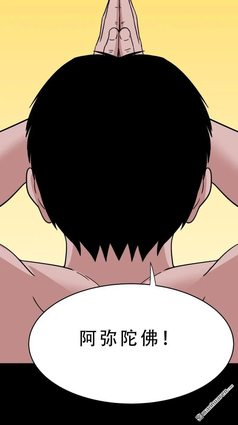 第351回 众天仙齐贺长生会·上 第14页