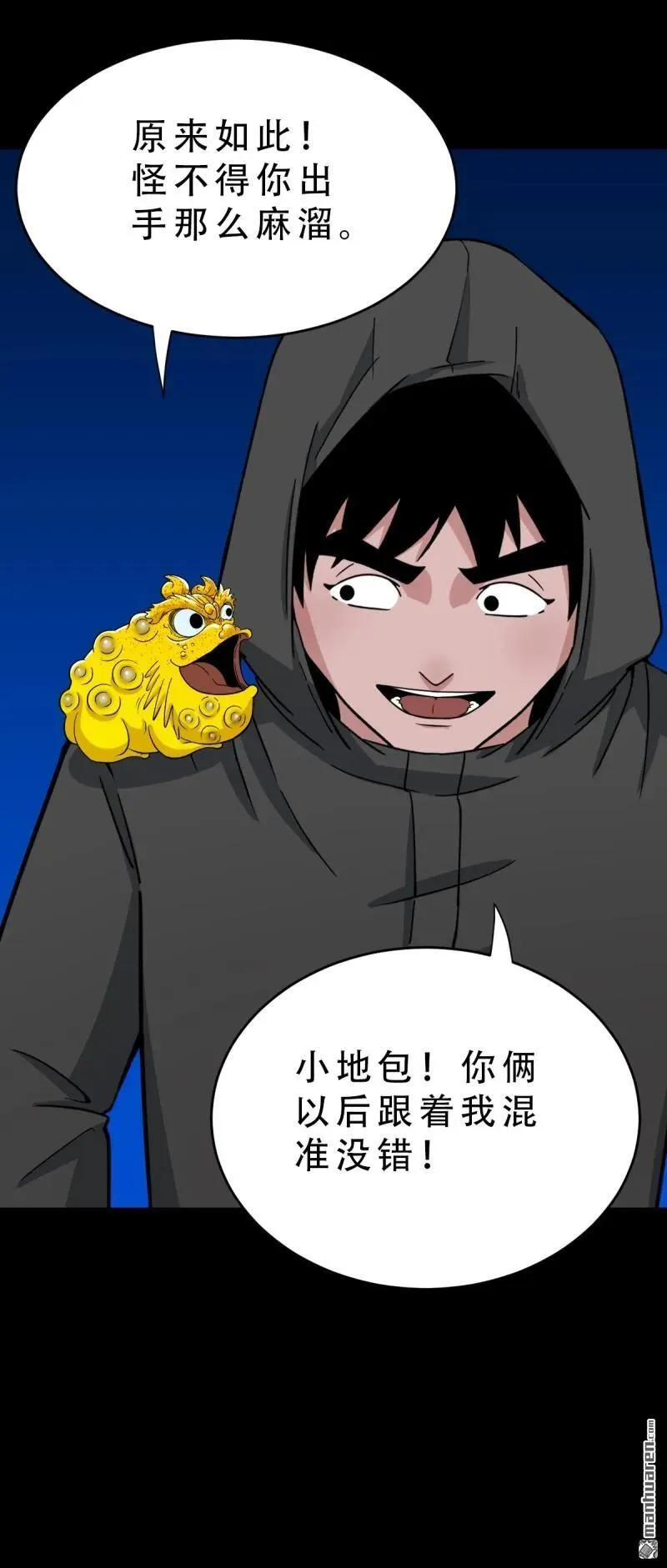 第351回 众天仙齐贺长生会·上 第15页