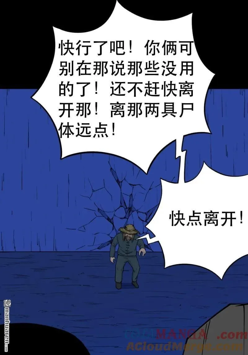 第351回 众天仙齐贺长生会·上 第16页