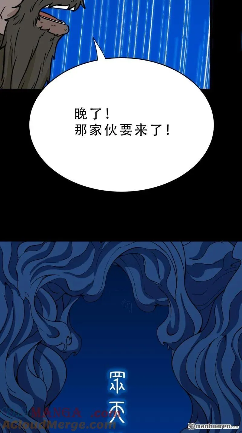 第351回 众天仙齐贺长生会·上 第25页