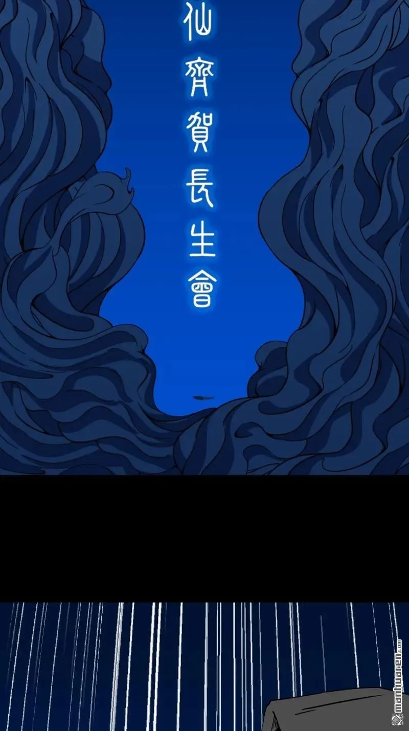 第351回 众天仙齐贺长生会·上 第26页