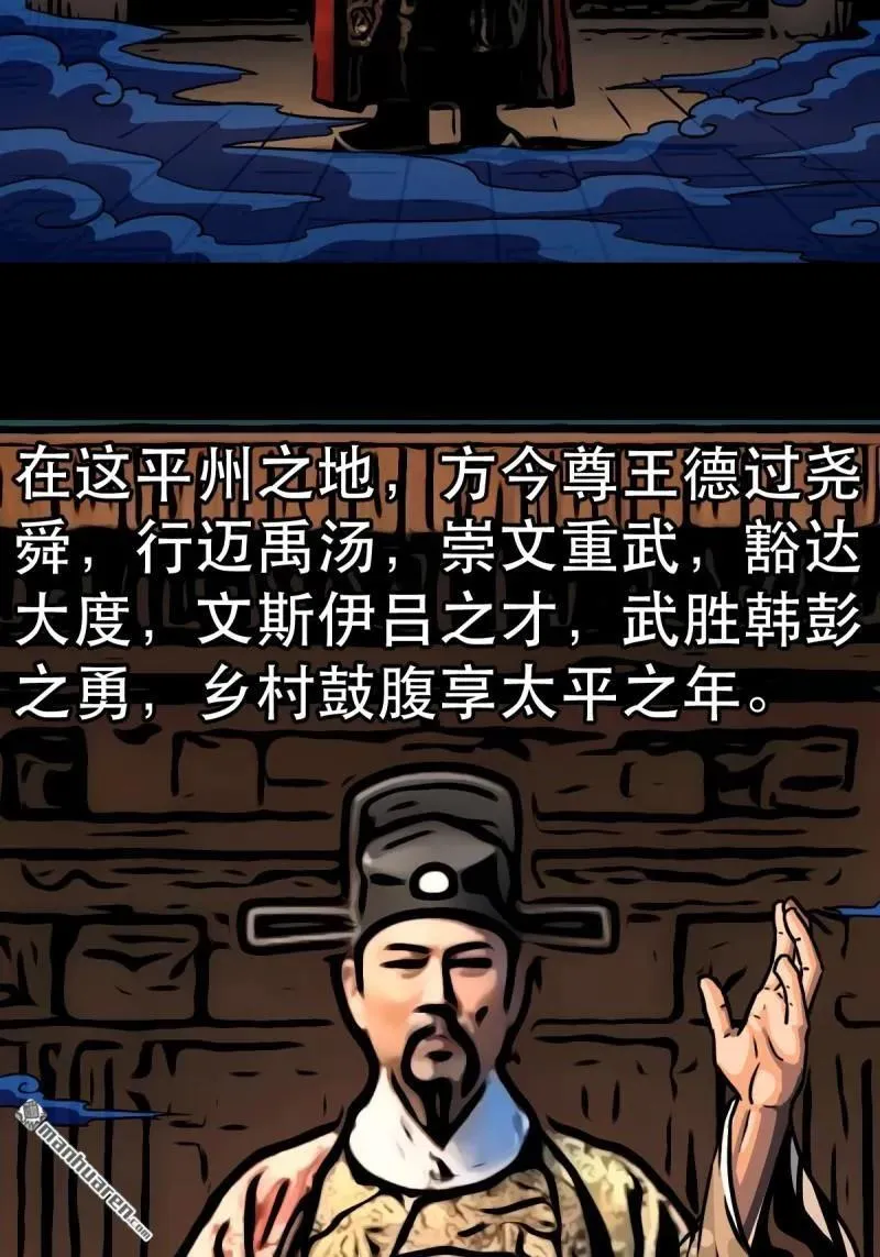 第351回 众天仙齐贺长生会·上 第30页