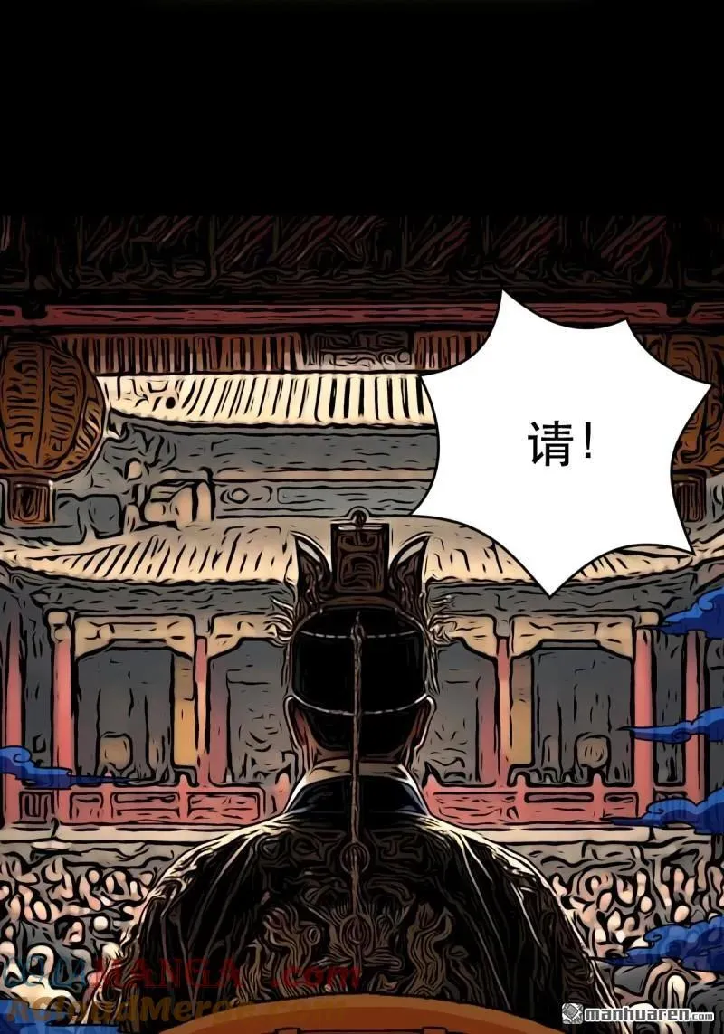 第351回 众天仙齐贺长生会·上 第37页