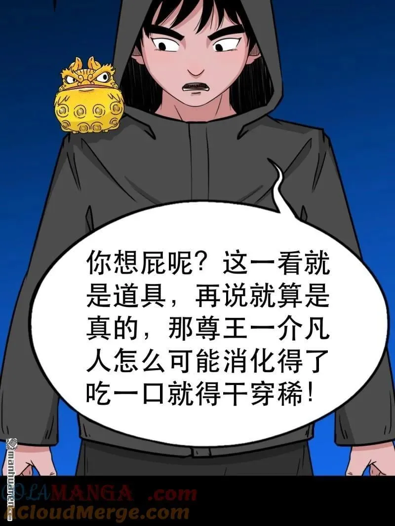 第351回 众天仙齐贺长生会·上 第49页