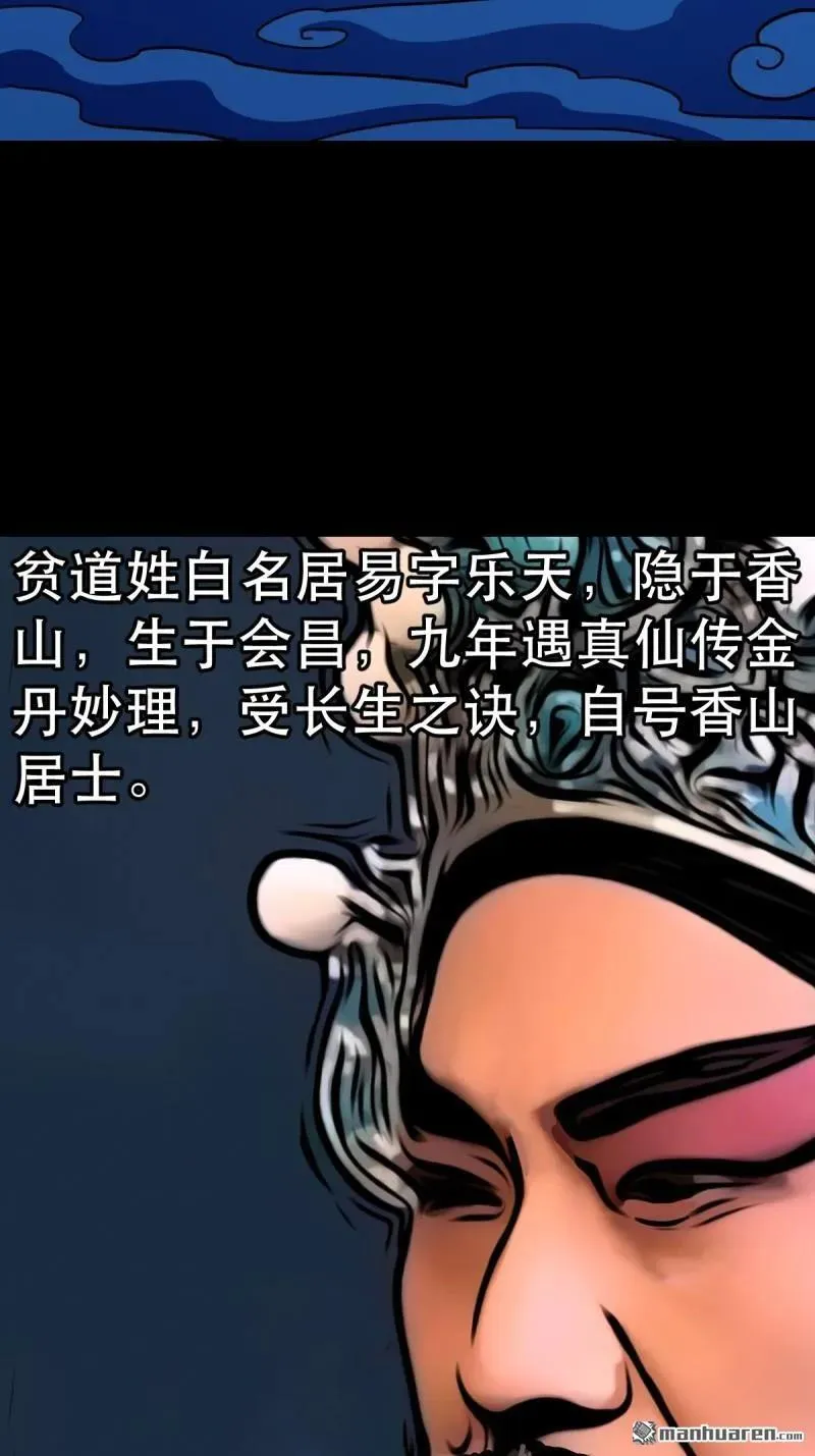 第351回 众天仙齐贺长生会·上 第57页