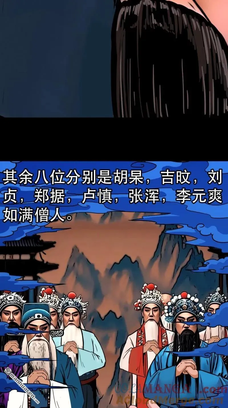 第351回 众天仙齐贺长生会·上 第58页