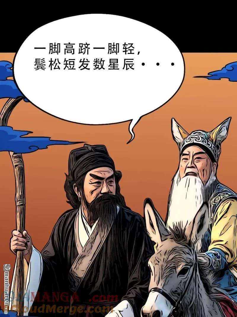 第351回 众天仙齐贺长生会·上 第70页