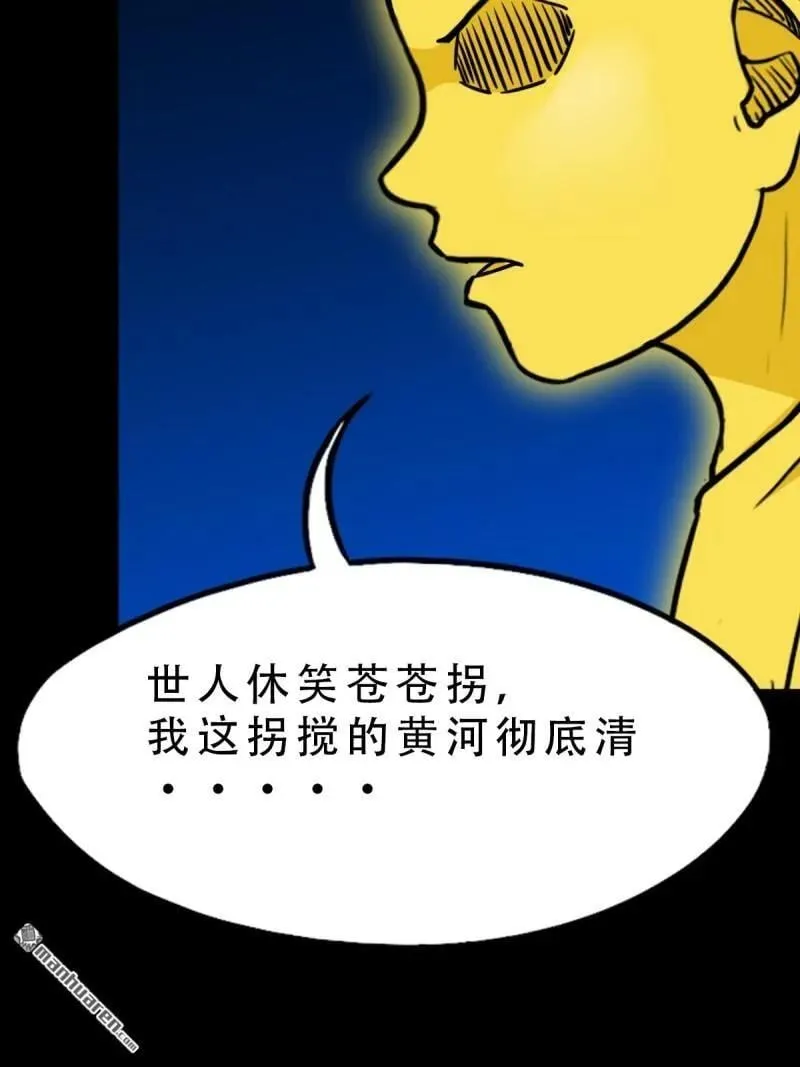 第351回 众天仙齐贺长生会·上 第72页