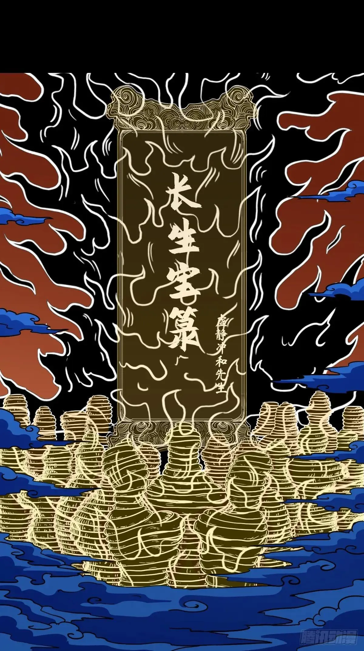厌神之祸 第2页
