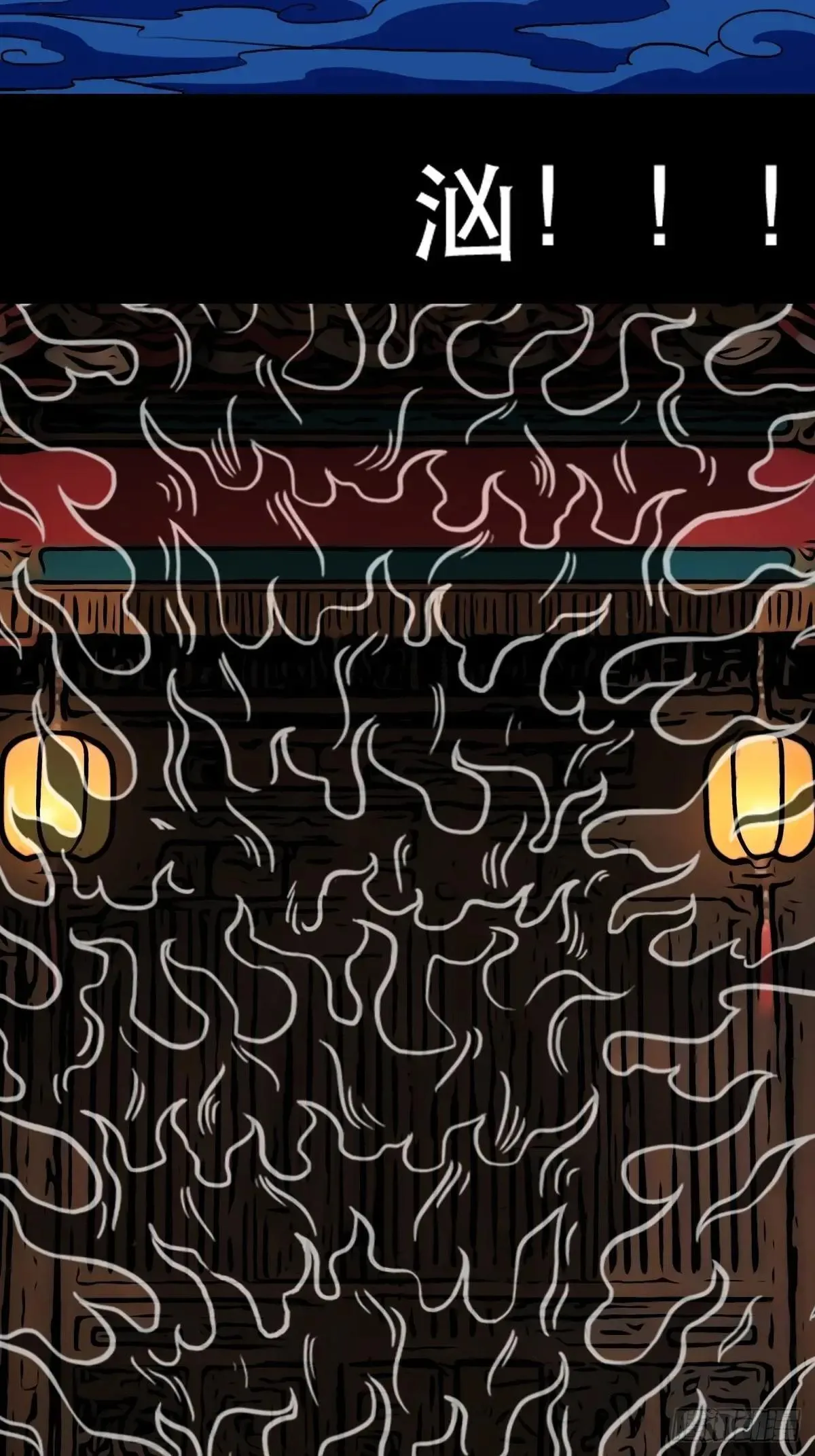 厌神之祸 第3页