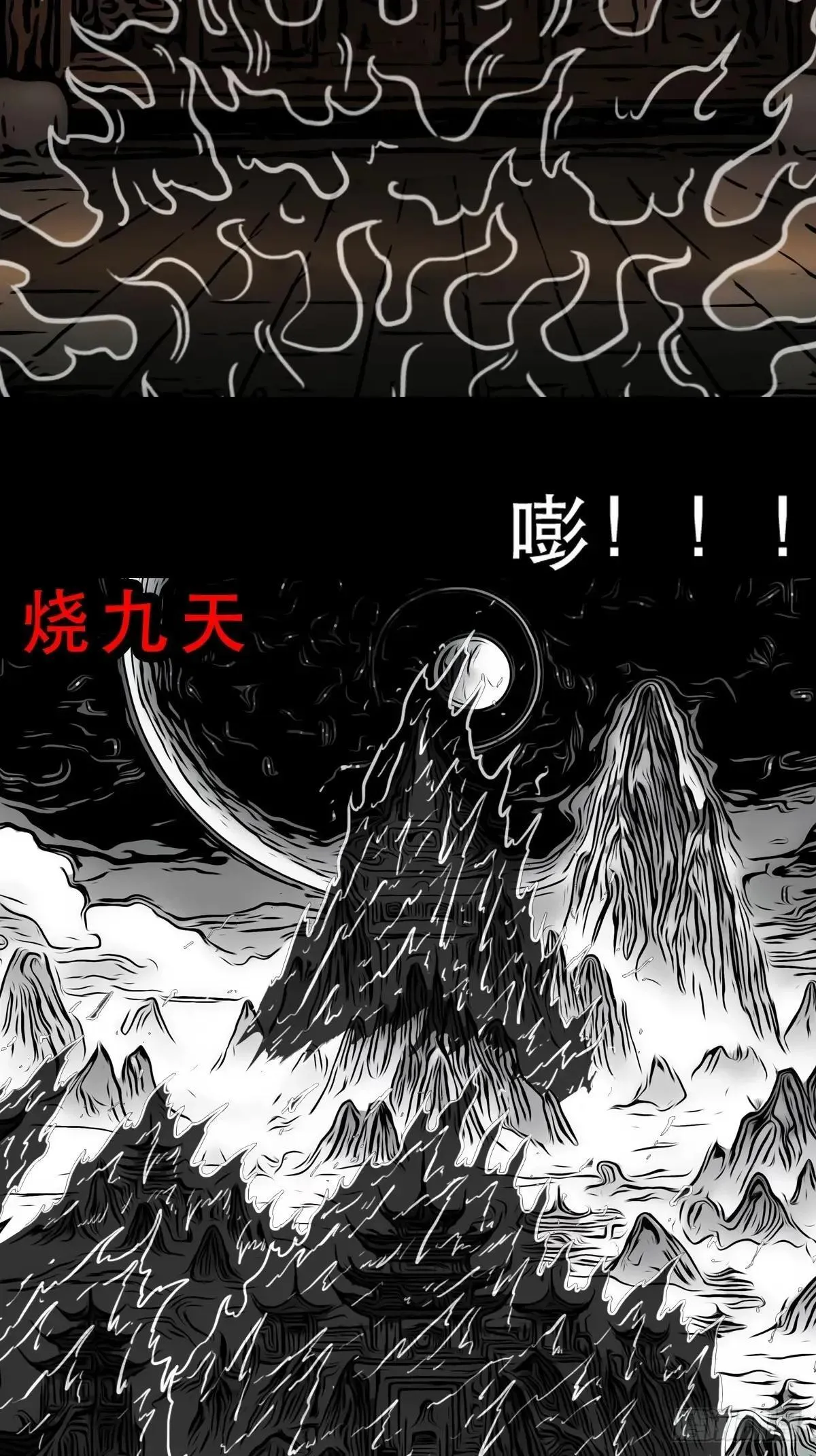 厌神之祸 第4页