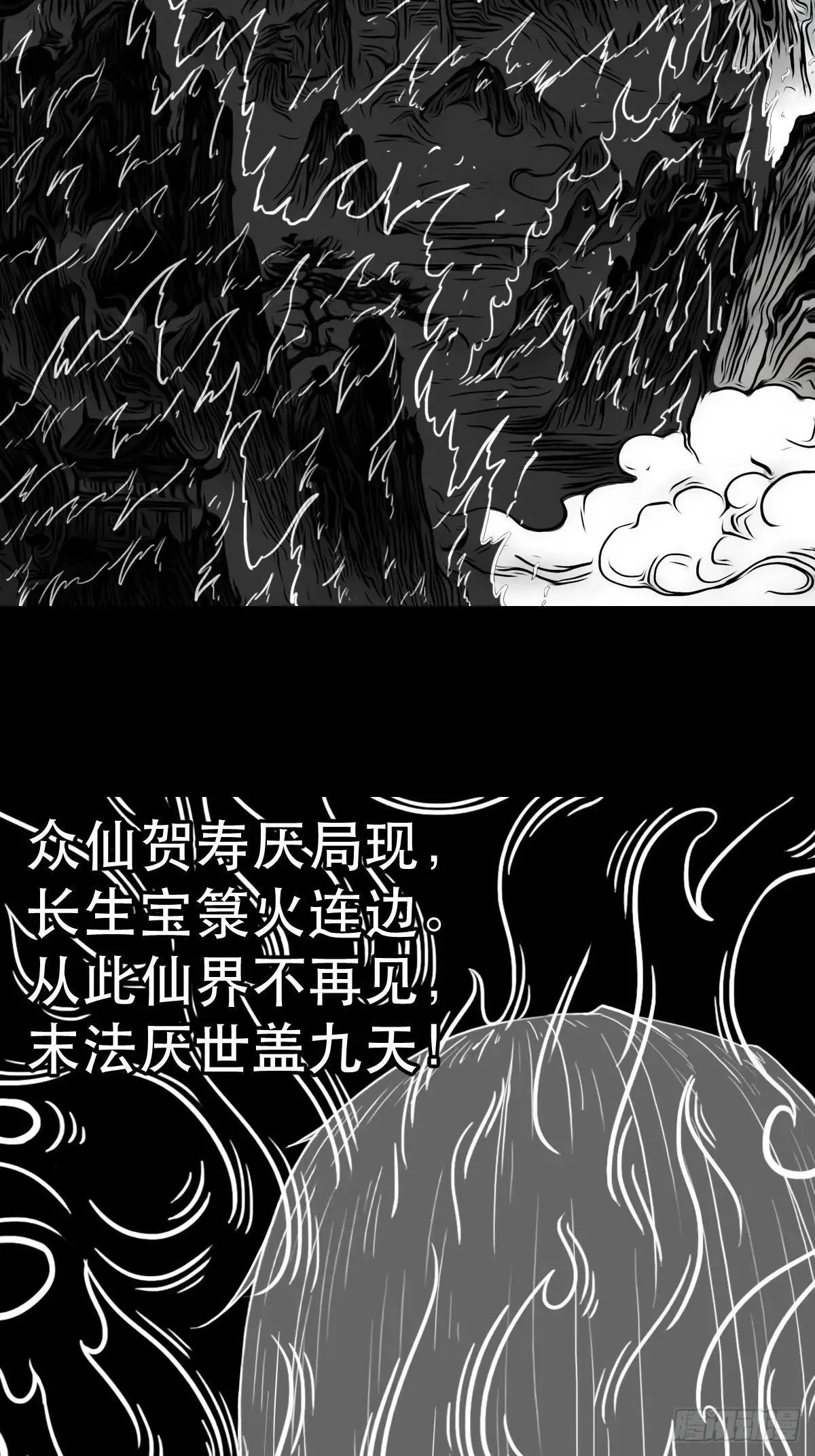 厌神之祸 第5页