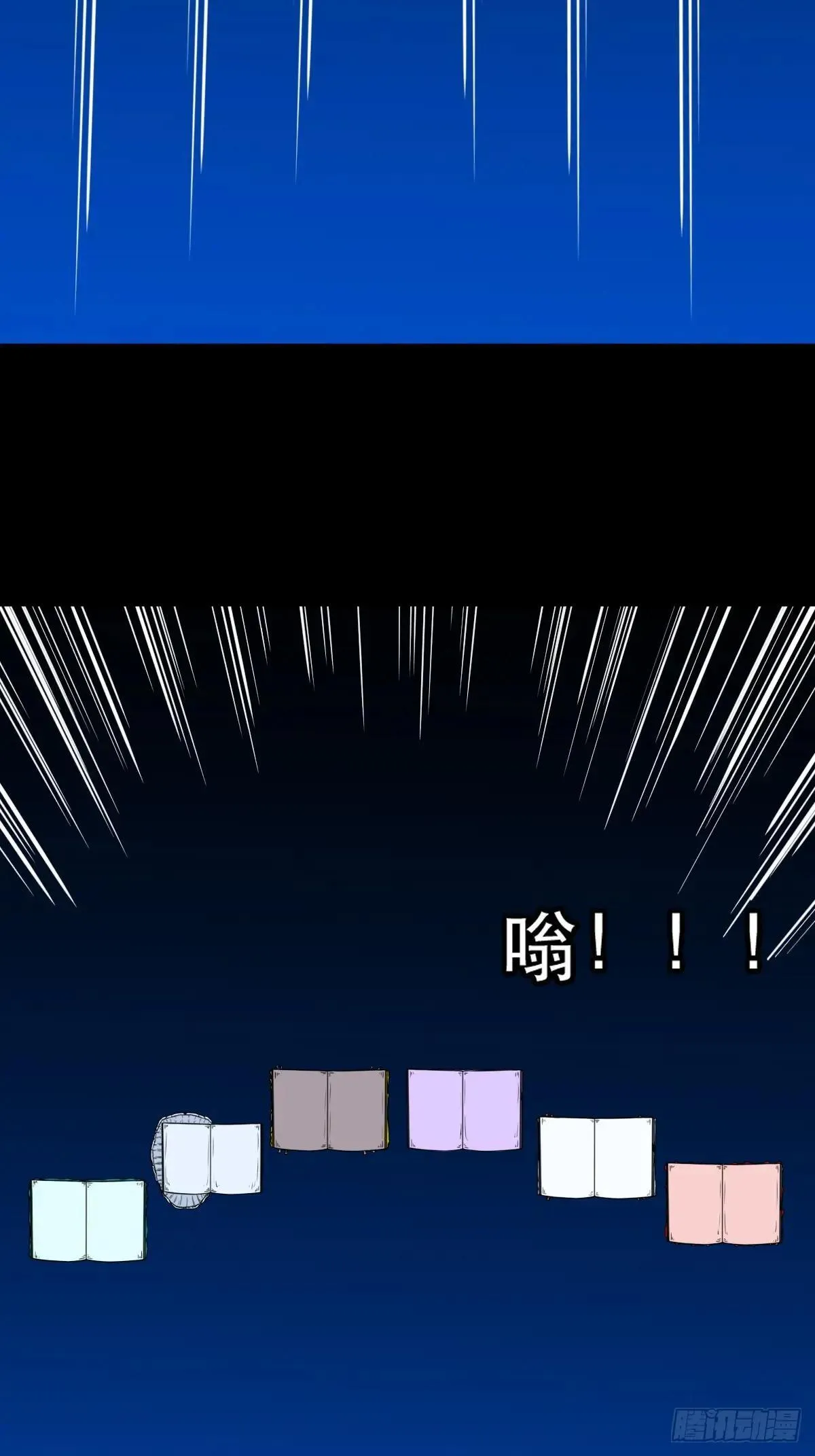 厌神之祸 第17页
