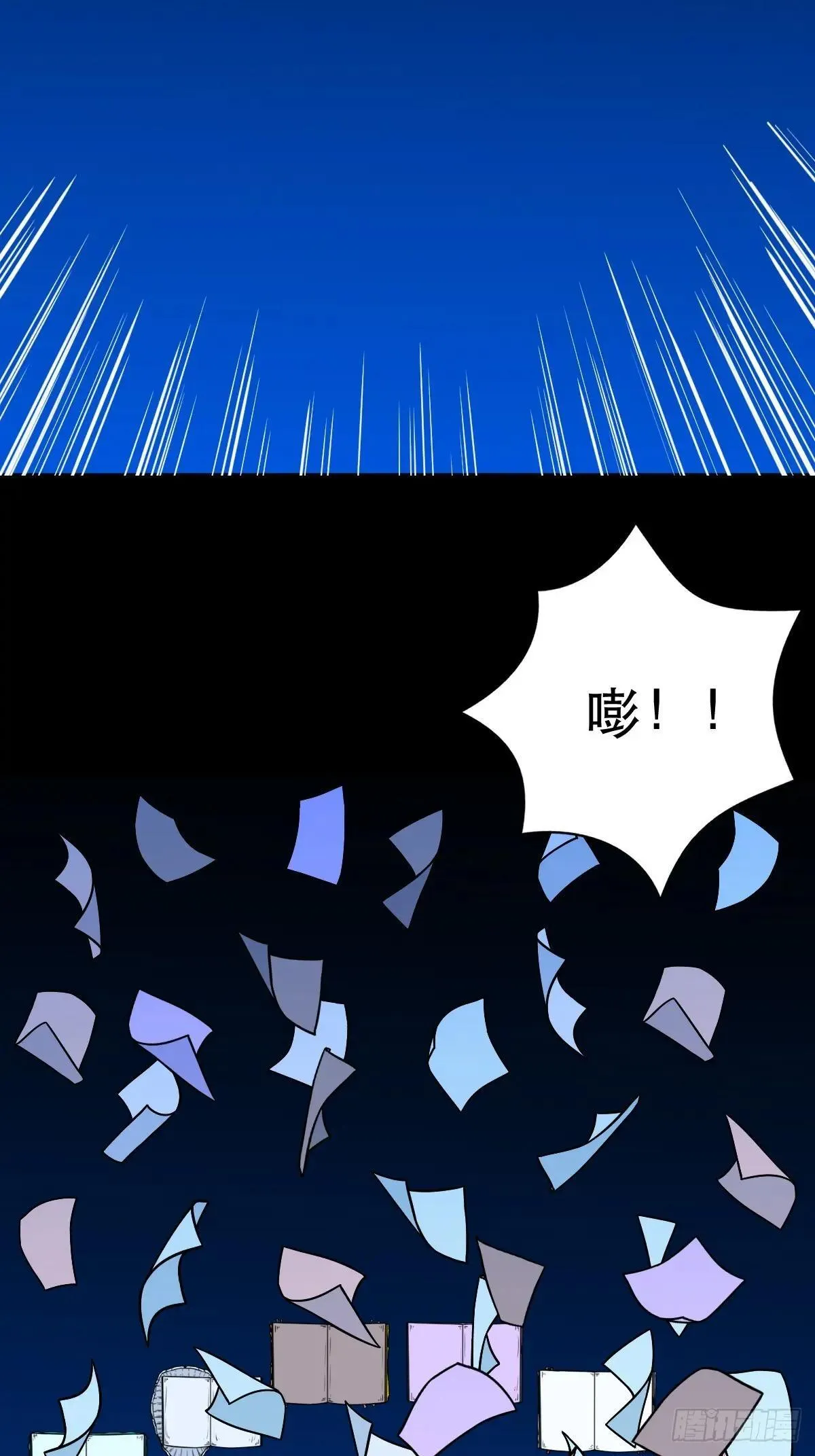 厌神之祸 第18页