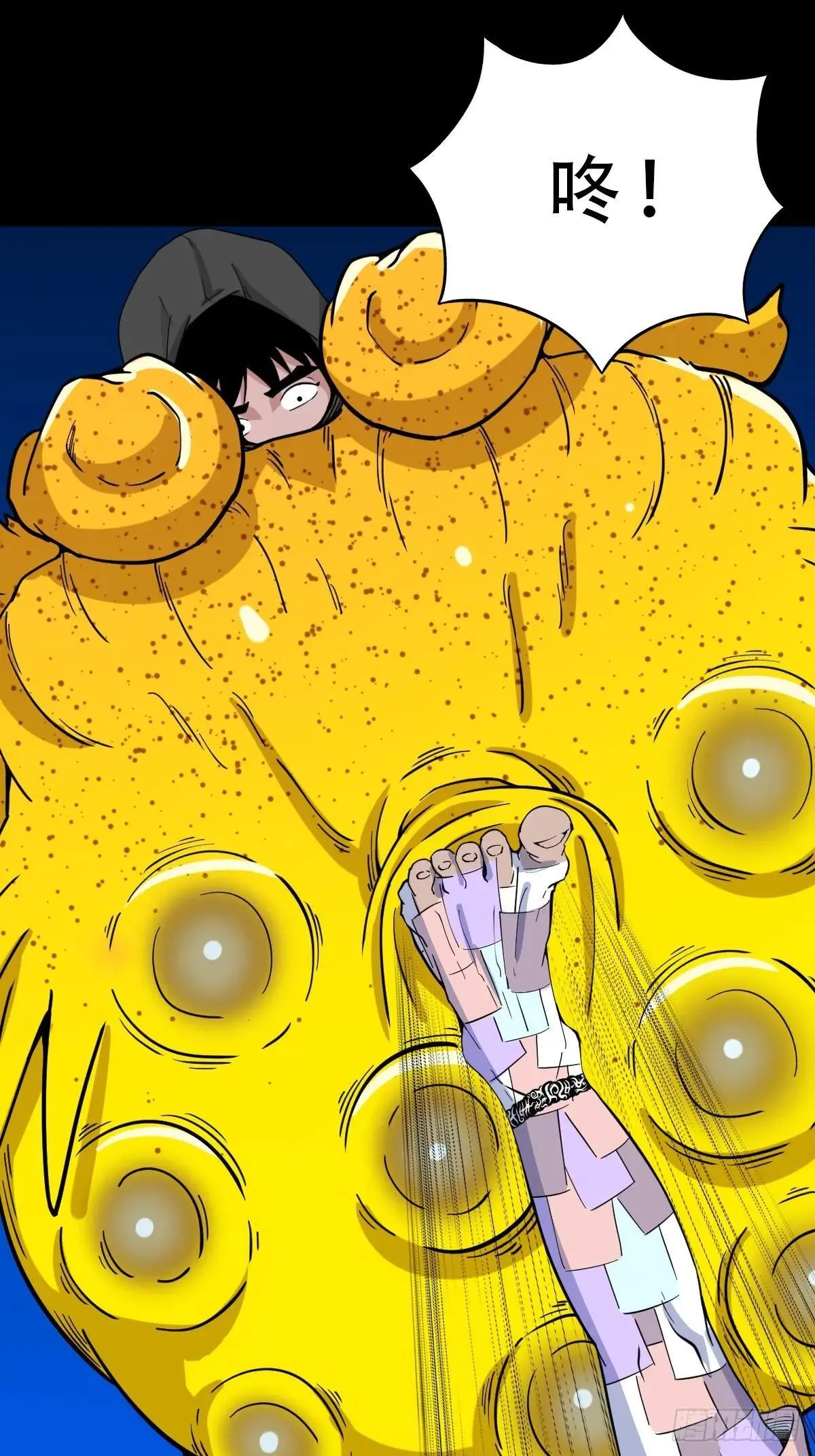 厌神之祸 第29页
