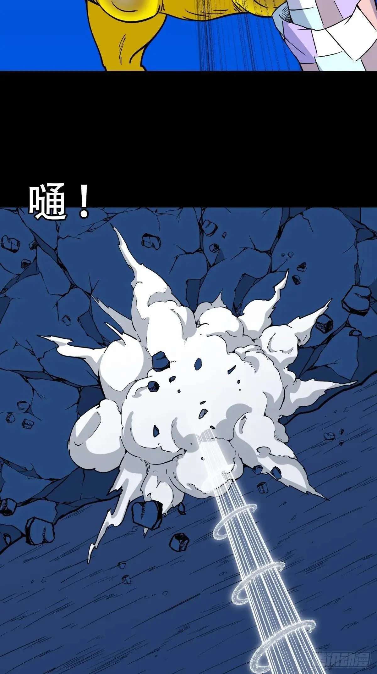 厌神之祸 第30页