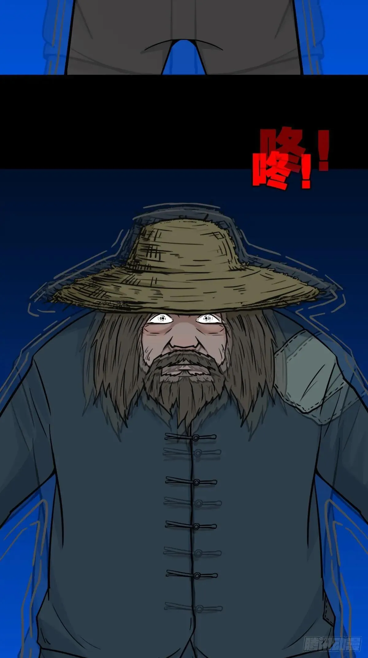 厌神之祸 第45页