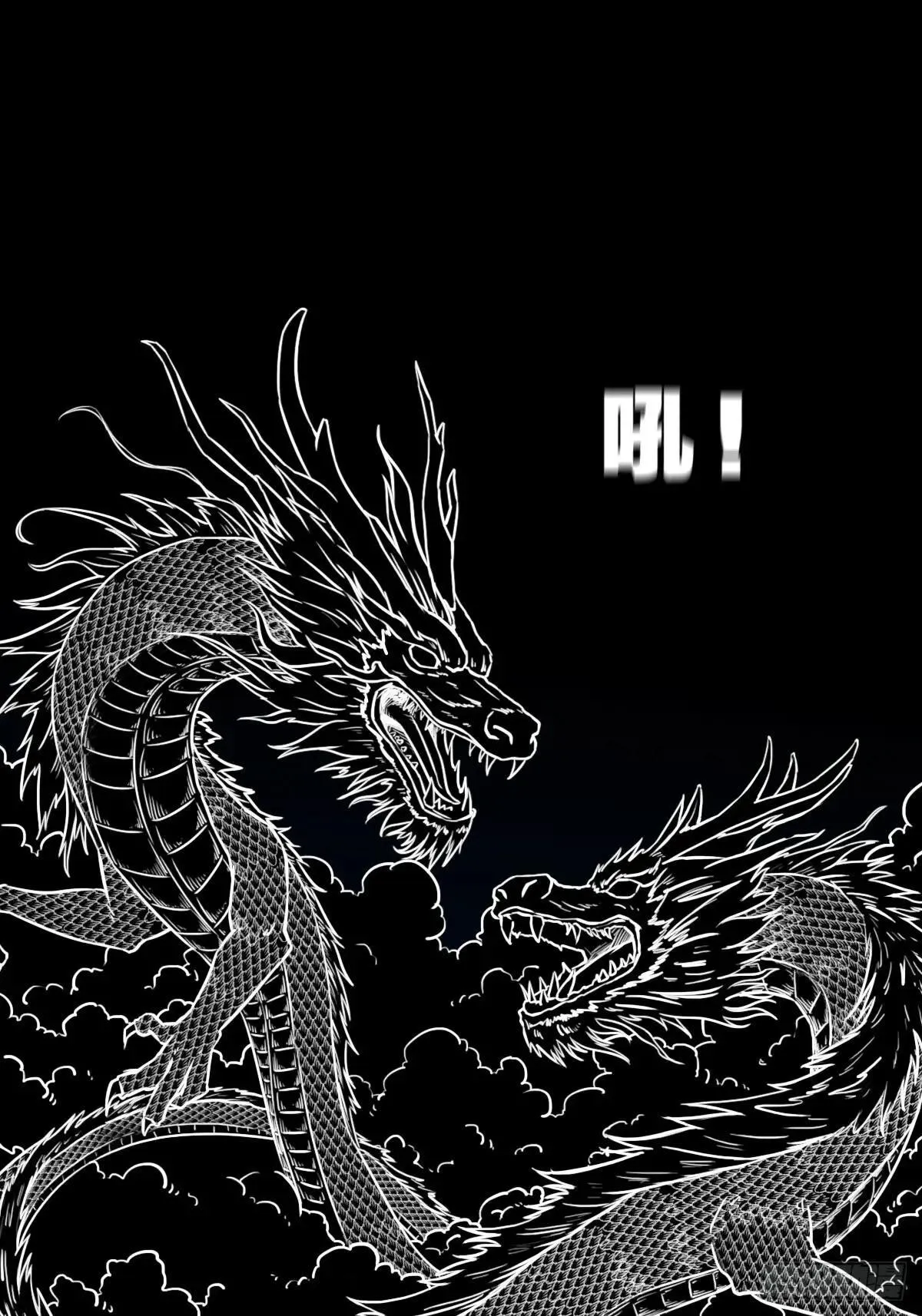厌神之祸 第50页