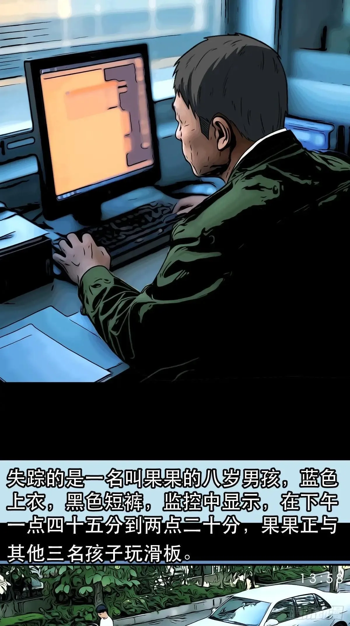 新年特别篇·兵辟太阴 第4页
