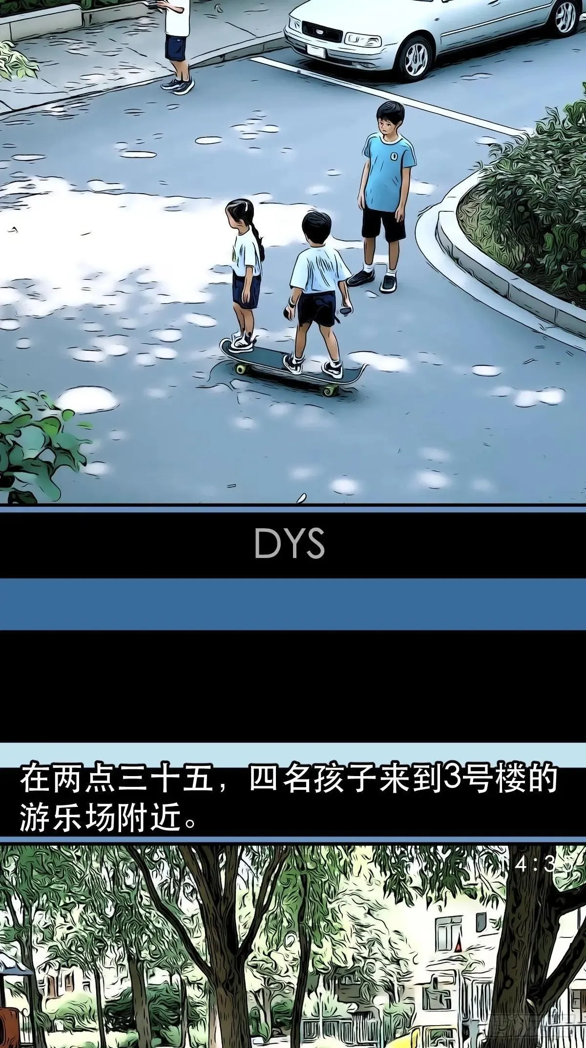 新年特别篇·兵辟太阴 第5页