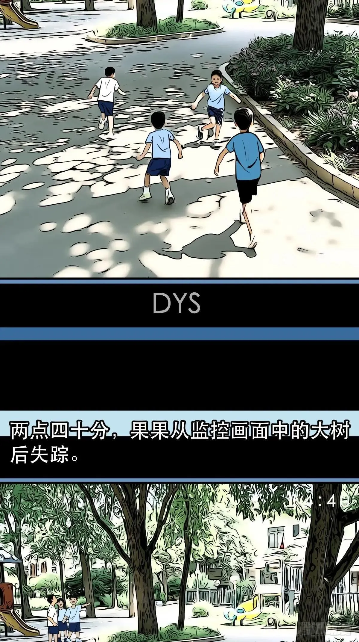 新年特别篇·兵辟太阴 第6页