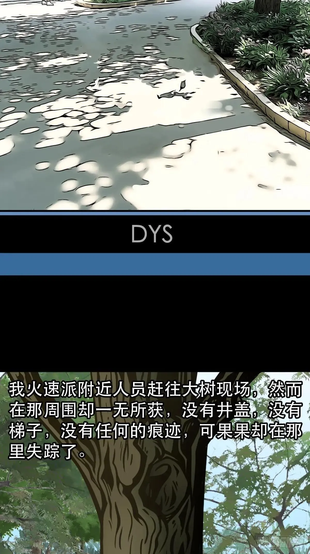 新年特别篇·兵辟太阴 第7页