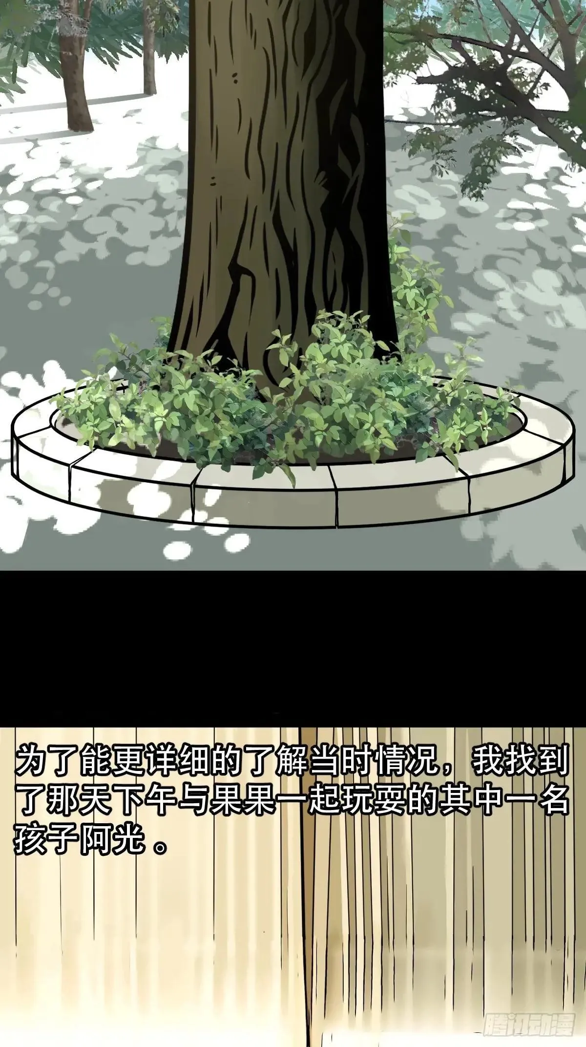 新年特别篇·兵辟太阴 第8页