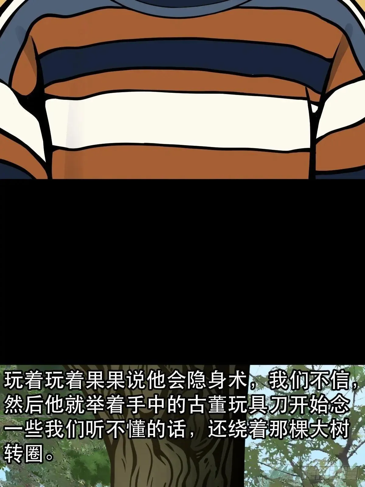 新年特别篇·兵辟太阴 第11页