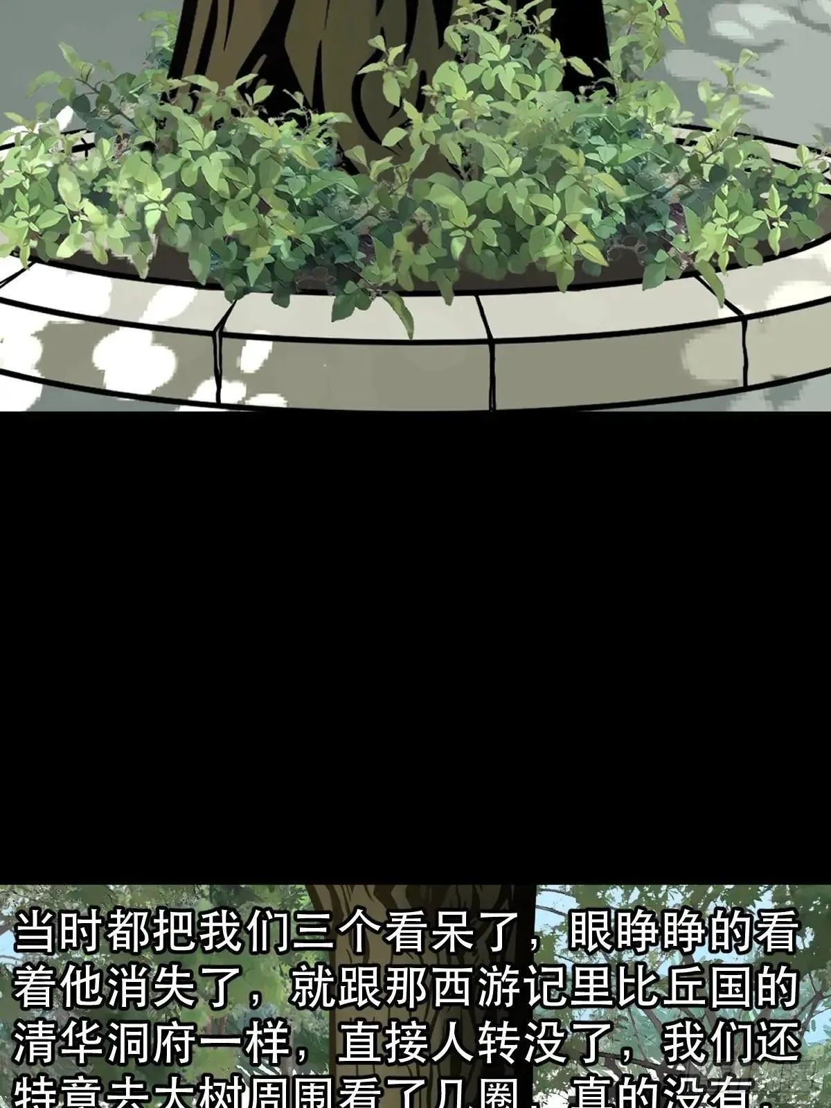 新年特别篇·兵辟太阴 第14页