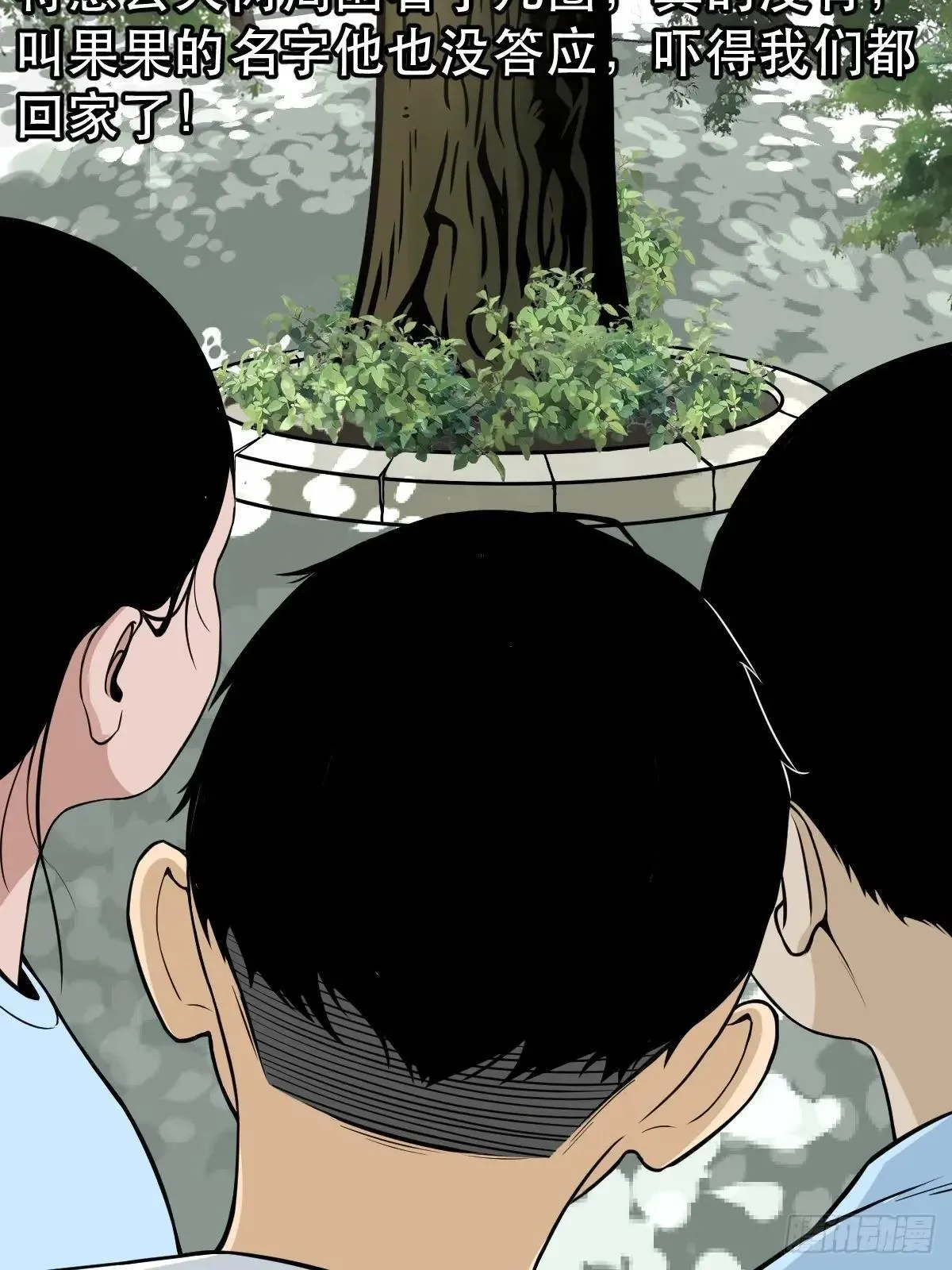 新年特别篇·兵辟太阴 第15页