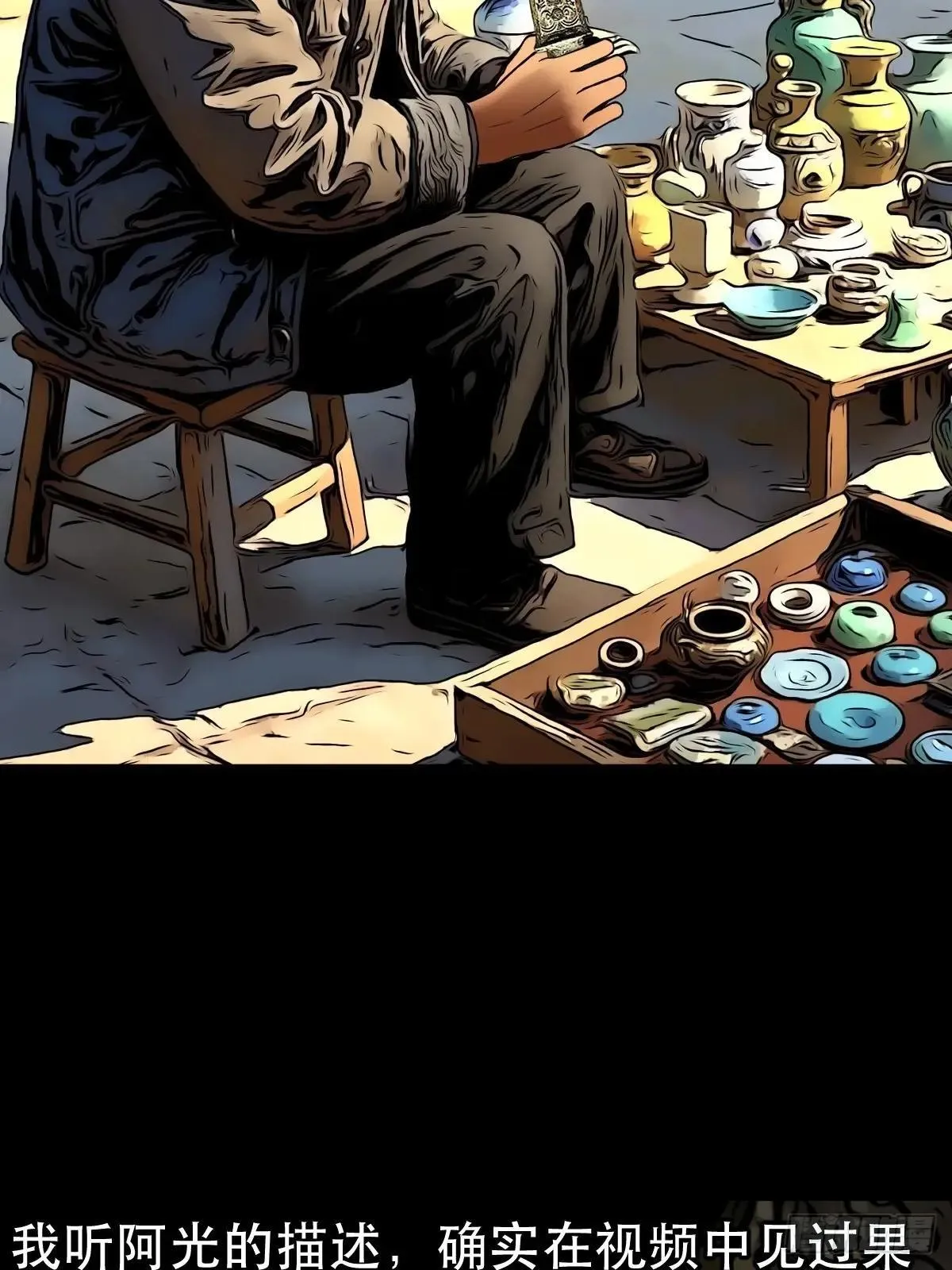 新年特别篇·兵辟太阴 第17页