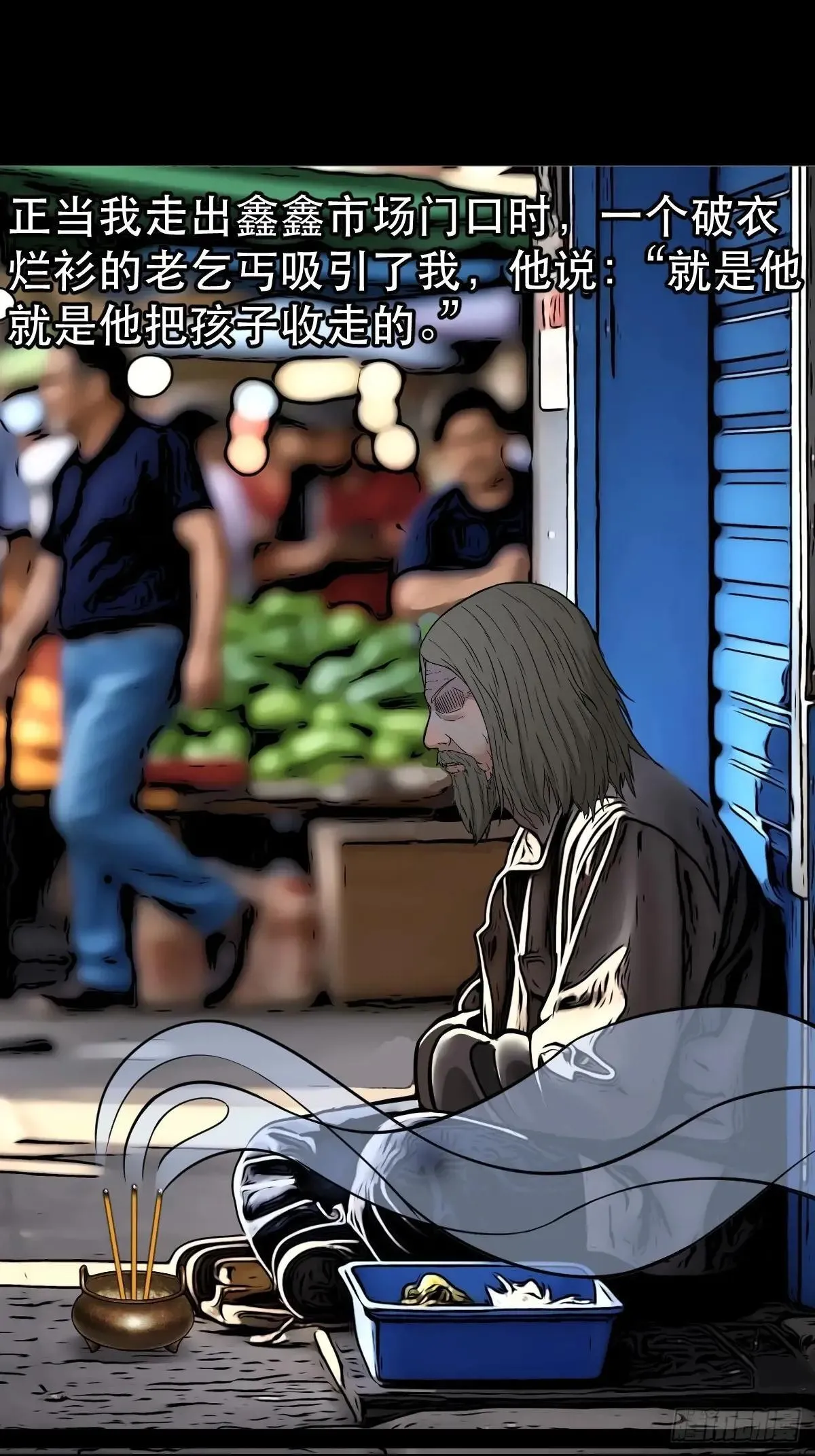 新年特别篇·兵辟太阴 第21页