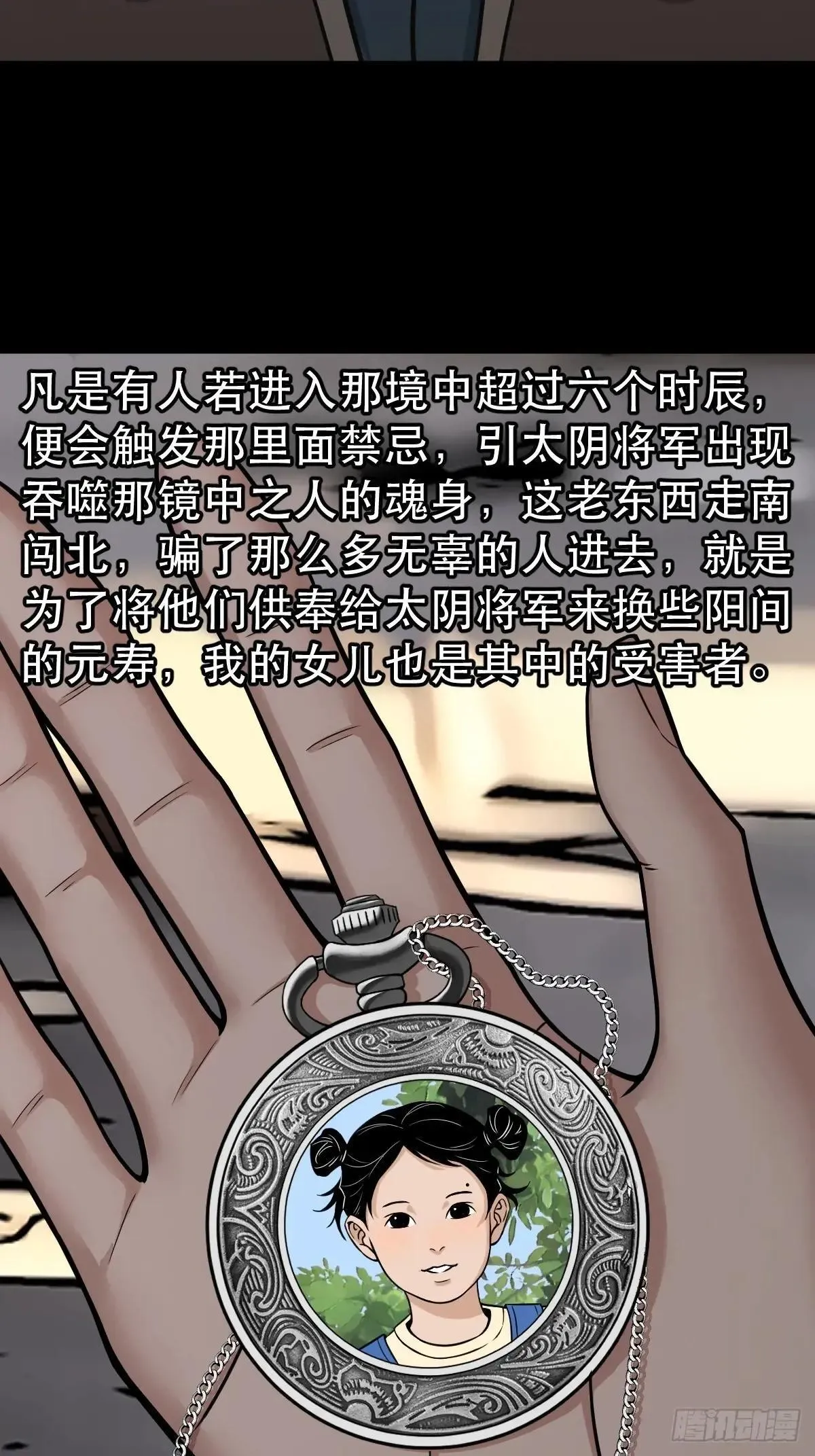 新年特别篇·兵辟太阴 第23页