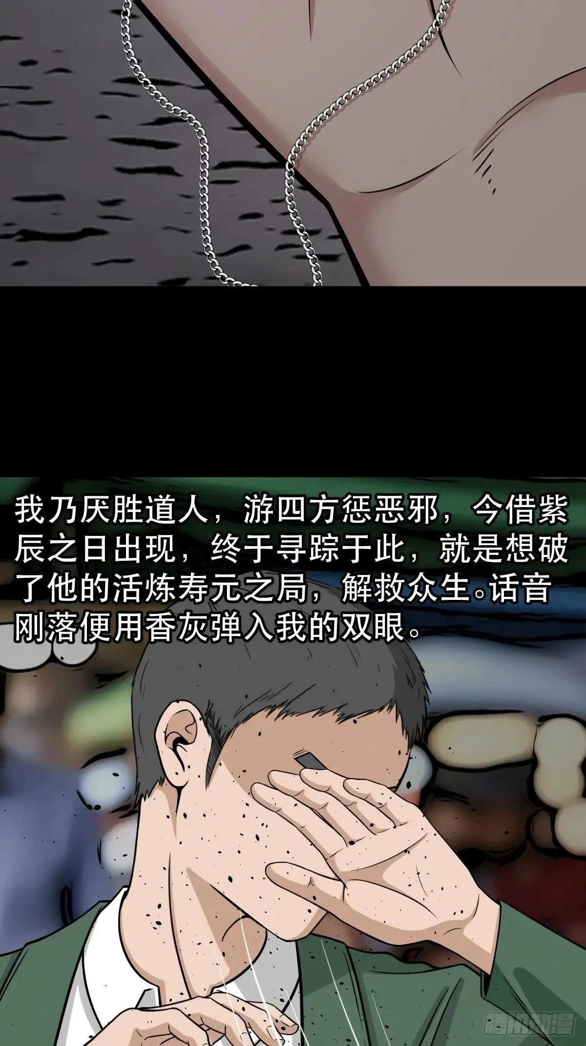 新年特别篇·兵辟太阴 第24页