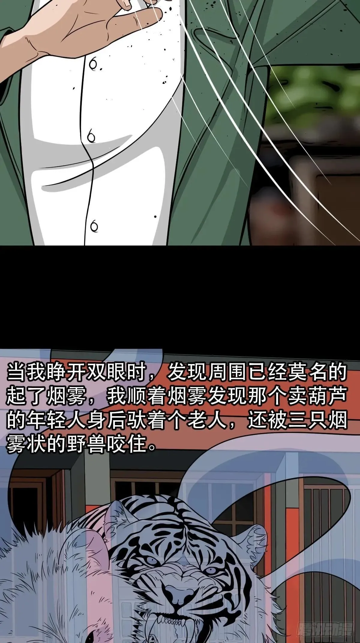 新年特别篇·兵辟太阴 第25页