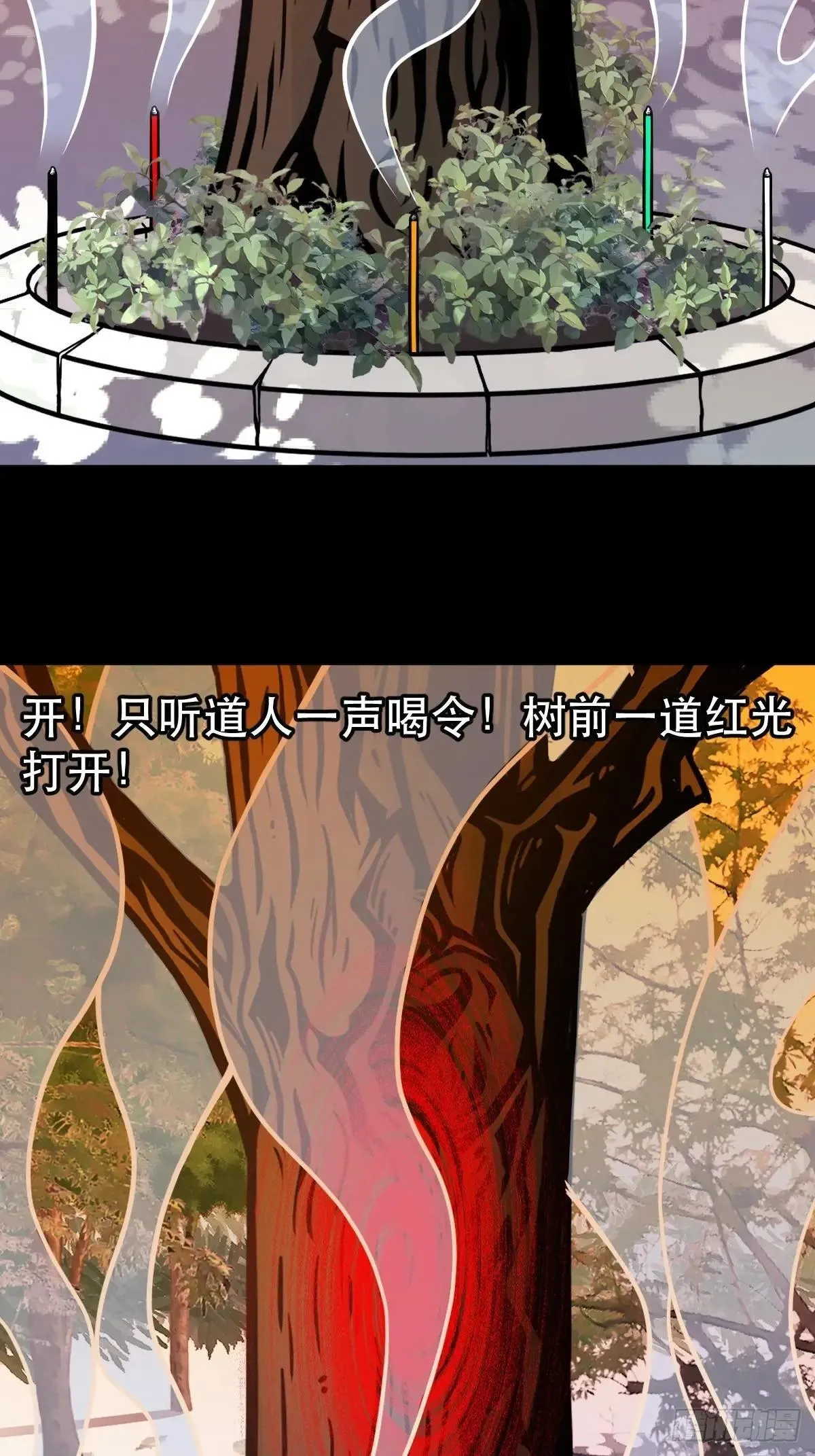 新年特别篇·兵辟太阴 第30页