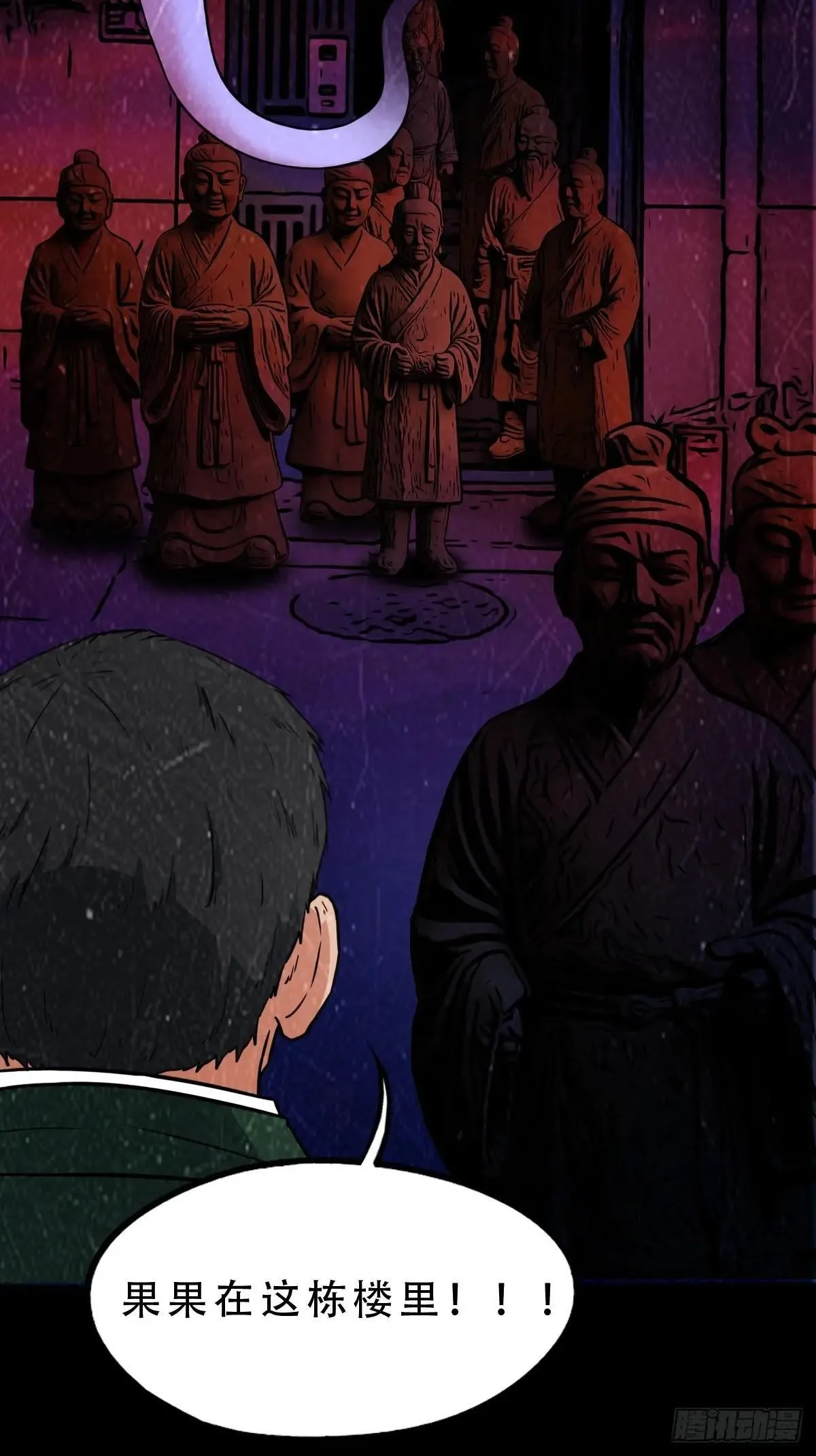 新年特别篇·兵辟太阴 第41页