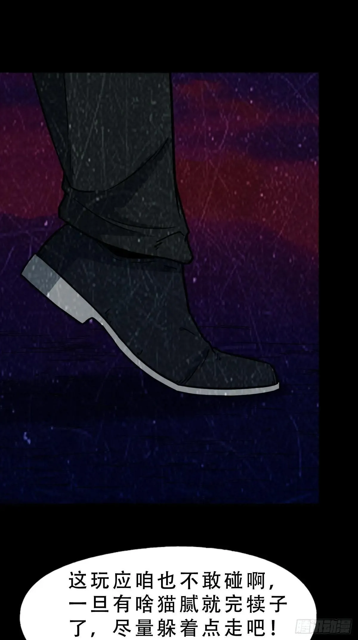 新年特别篇·兵辟太阴 第42页