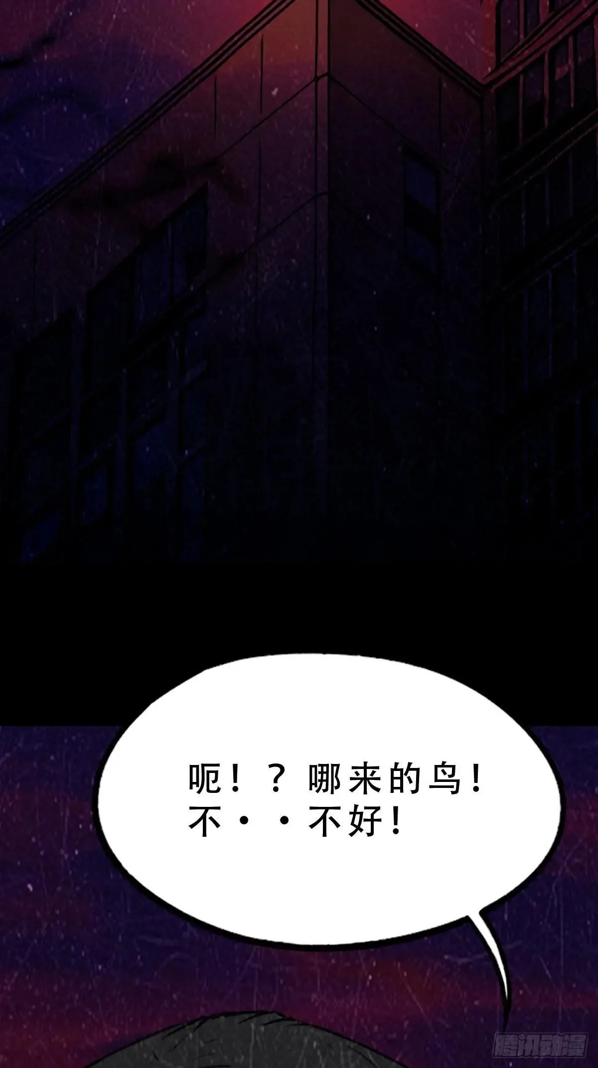 新年特别篇·兵辟太阴 第45页